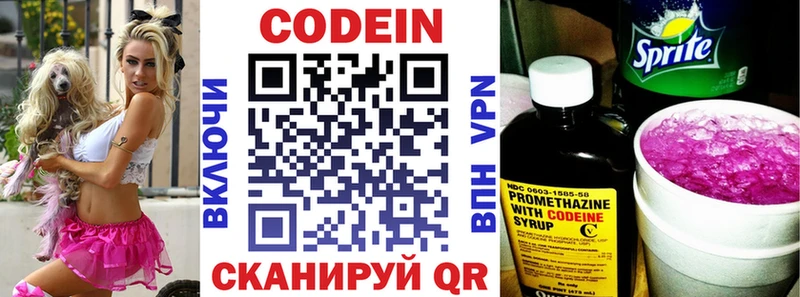 Кодеиновый сироп Lean напиток Lean (лин)  как найти закладки  Тарко-Сале 