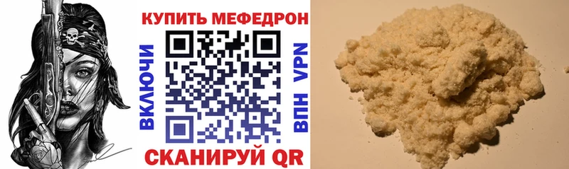 Мефедрон мяу мяу  Тарко-Сале 